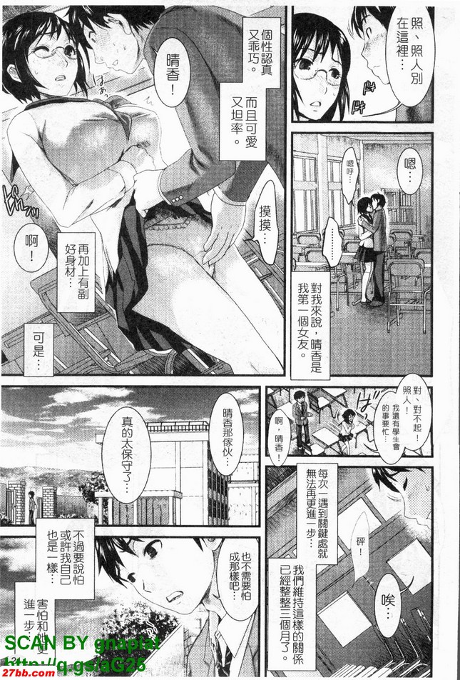 真命天女