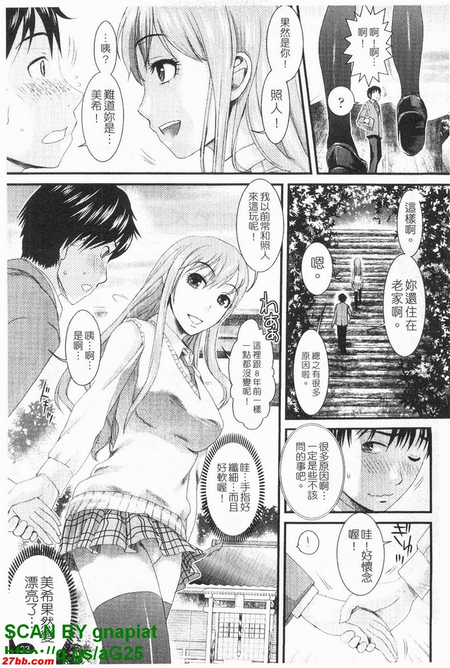 真命天女