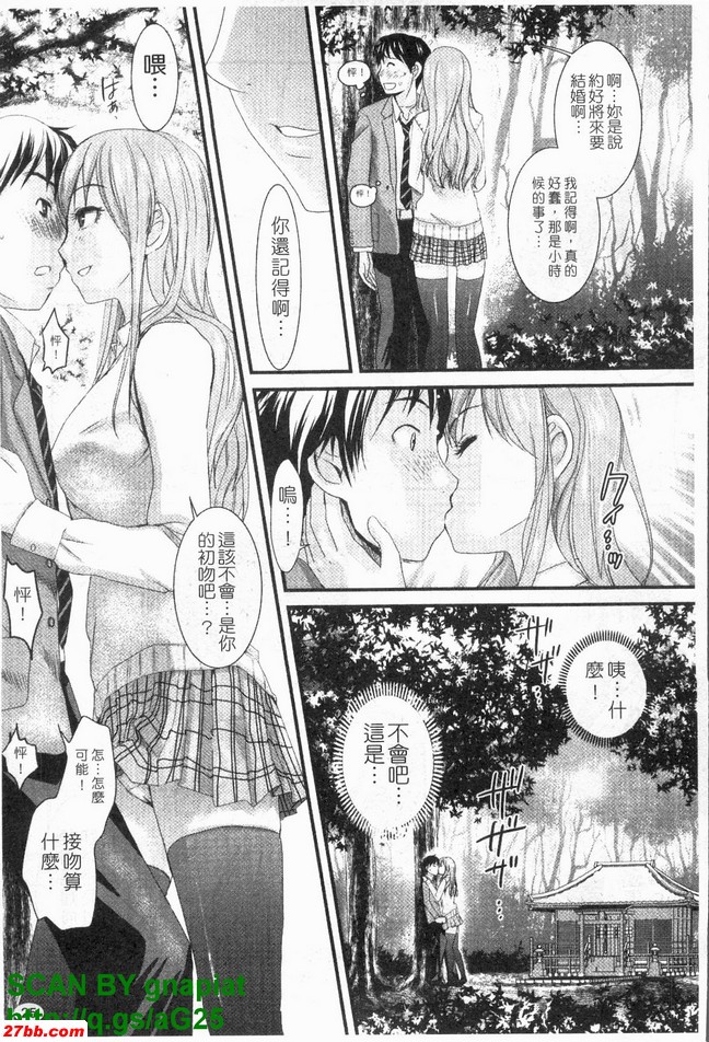 真命天女