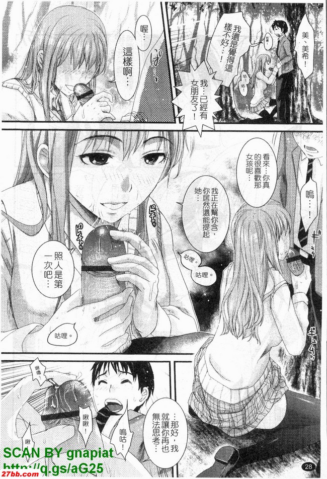 真命天女
