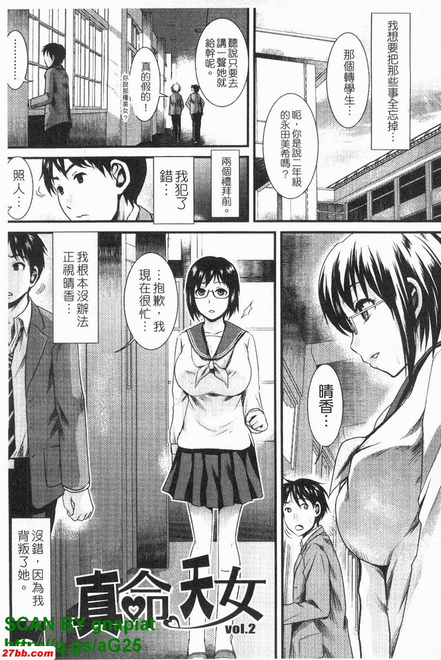 真命天女2