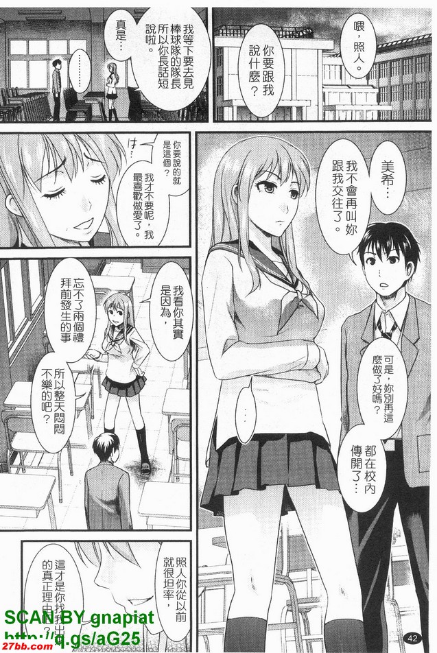 真命天女2
