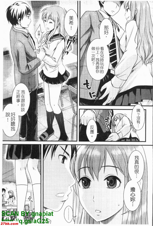 真命天女2