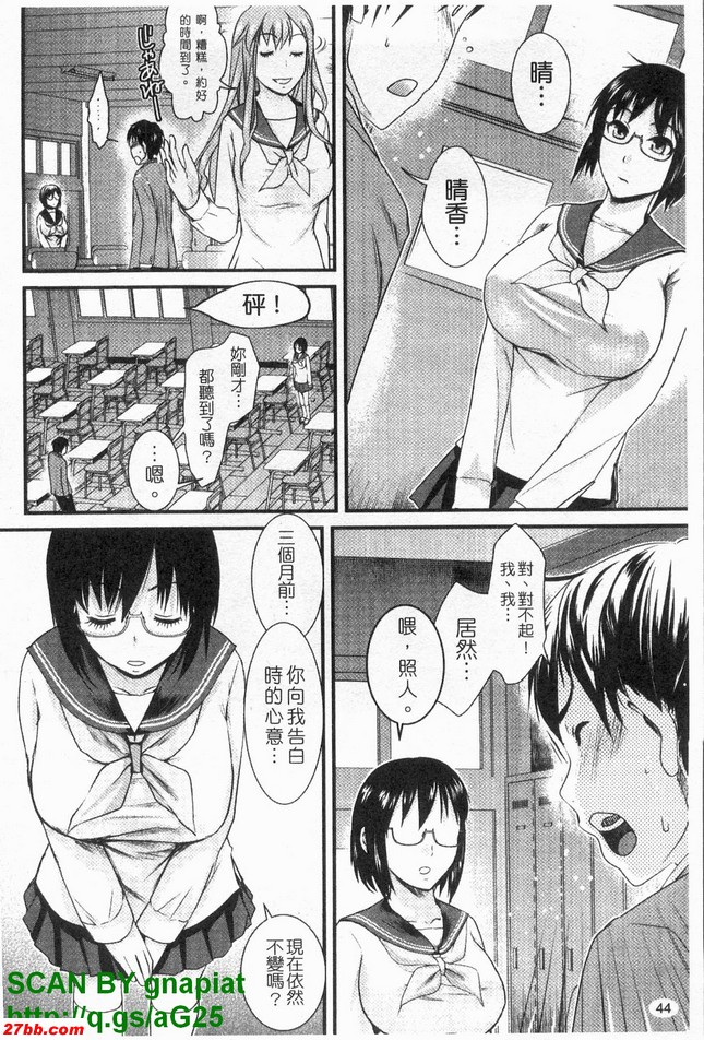 真命天女2