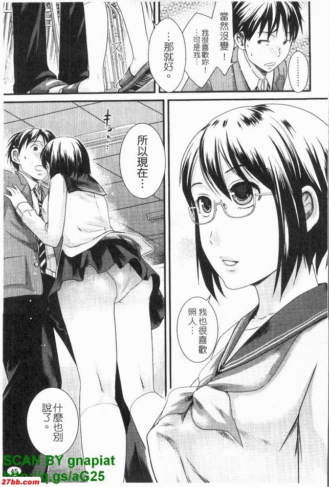 真命天女2