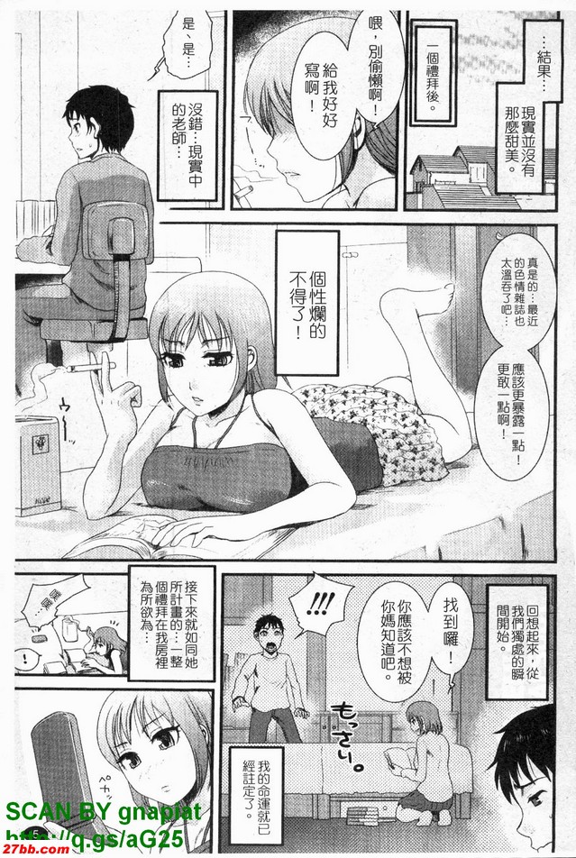 杏奈老師的獎勵