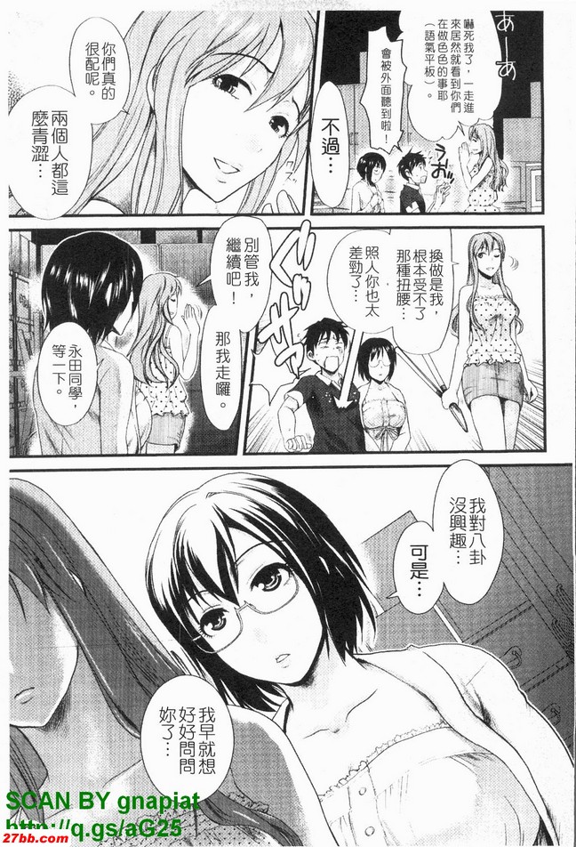 真命天女3