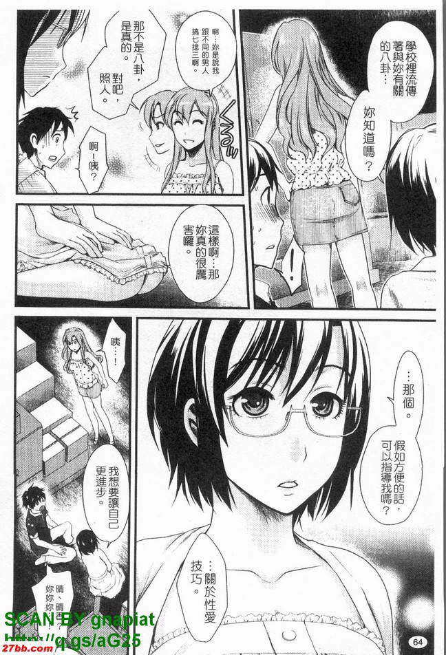 真命天女3