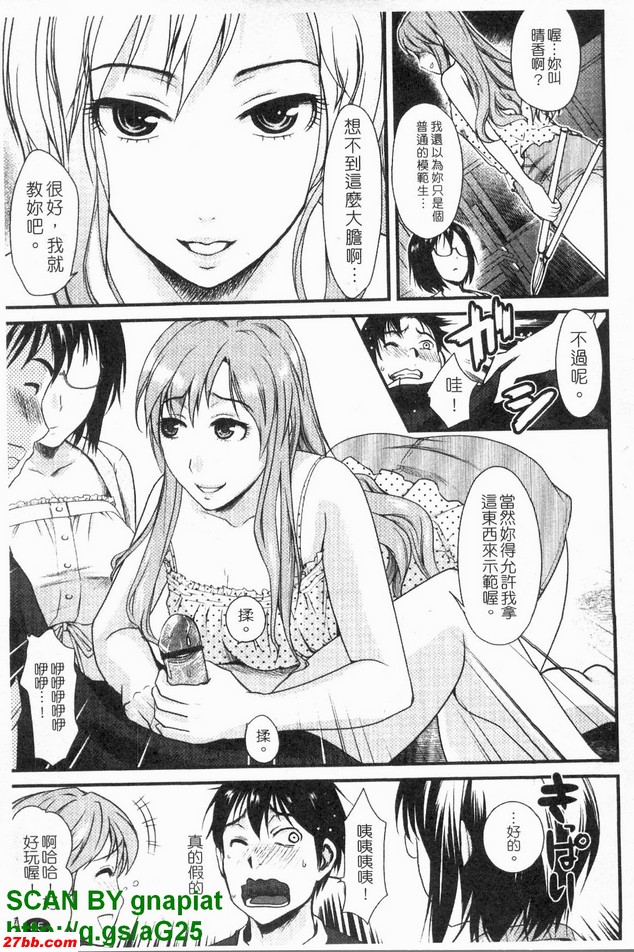 真命天女3
