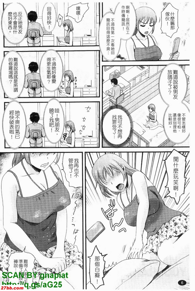 杏奈老師的獎勵