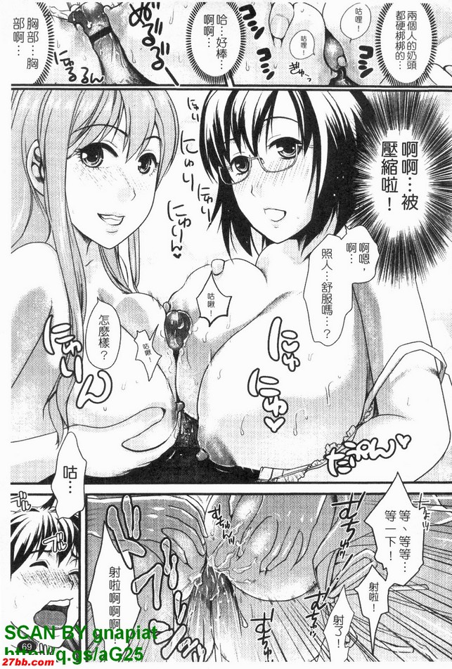 真命天女3
