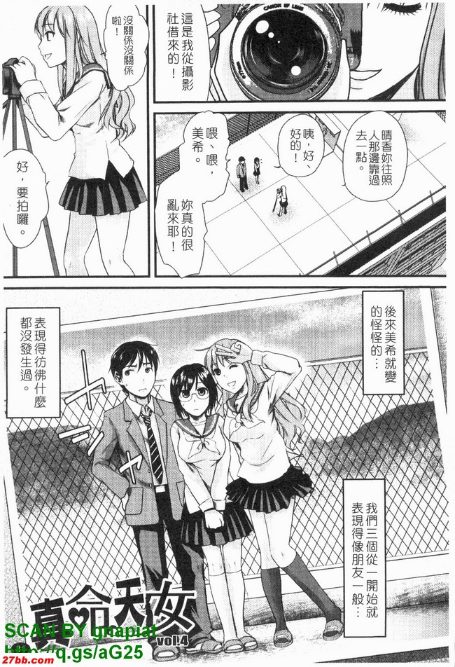 真命天女4