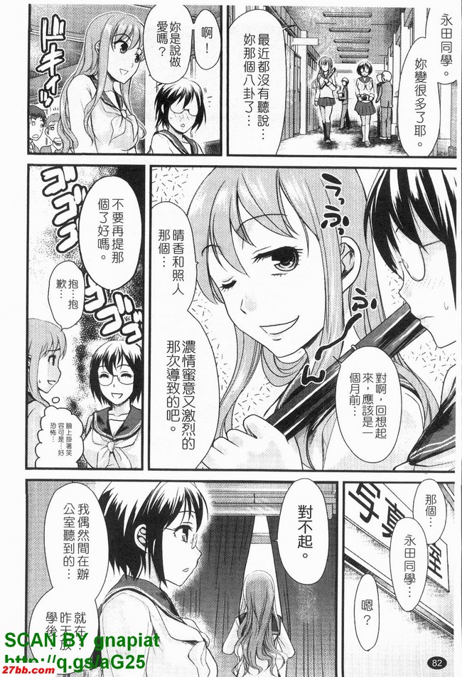 真命天女4
