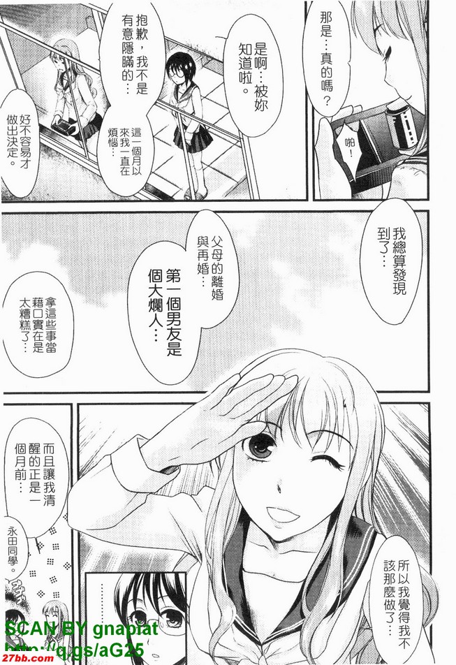 真命天女4