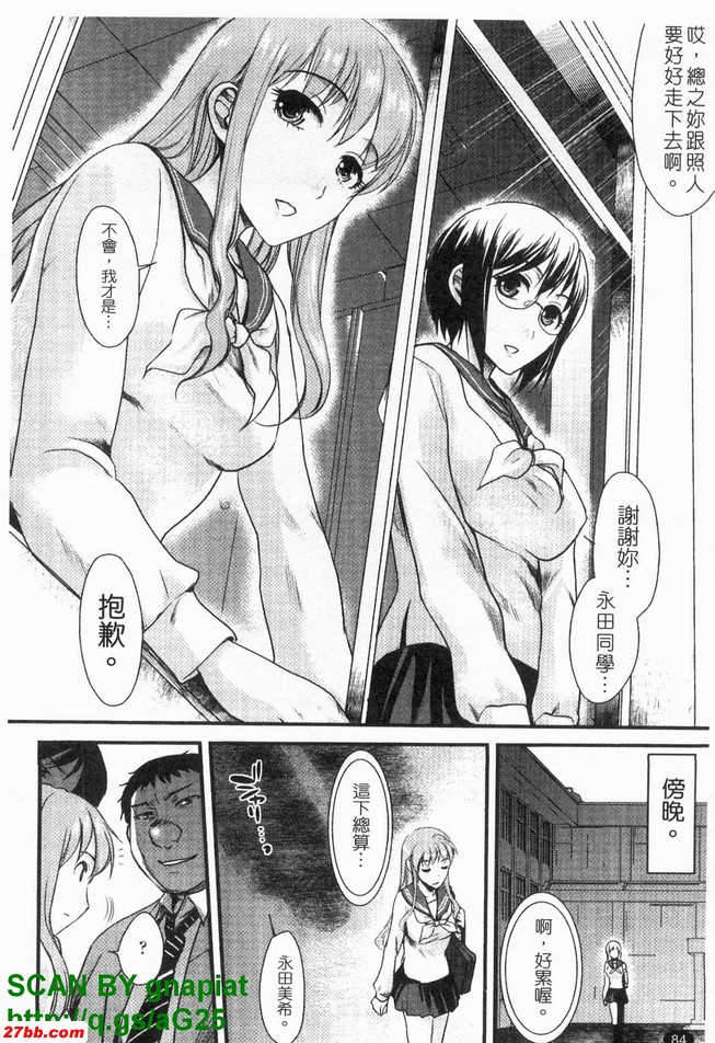 真命天女4