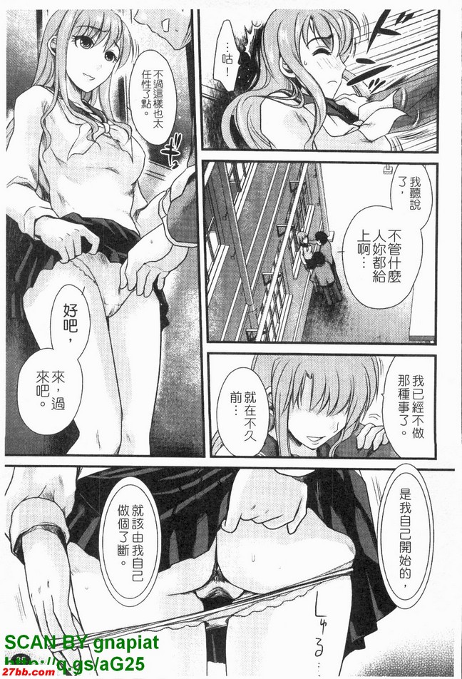 真命天女4