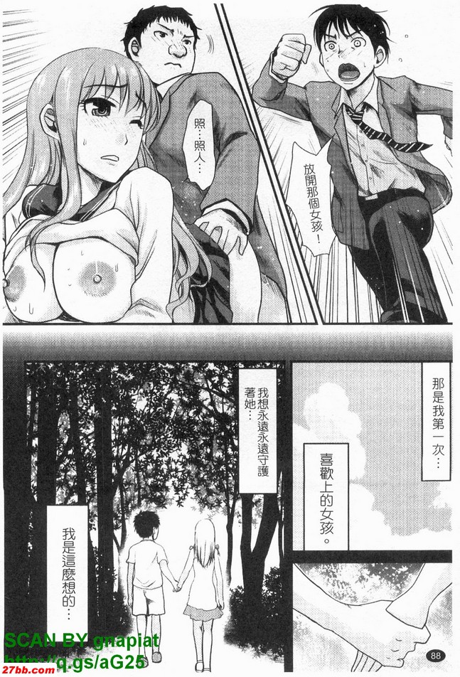 真命天女4