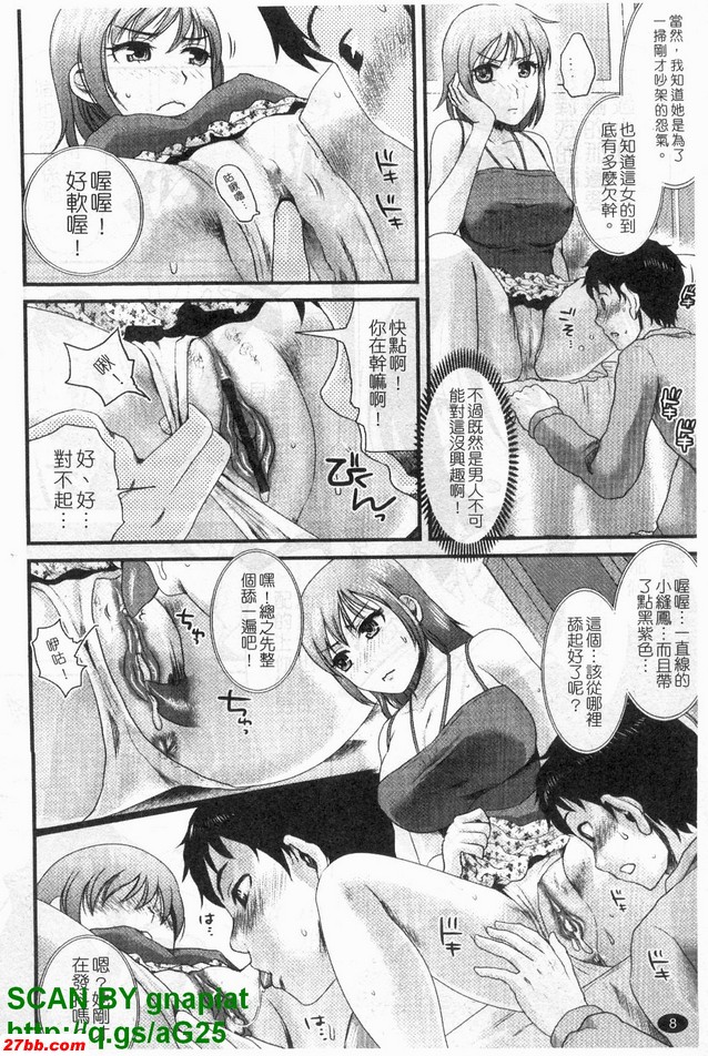 杏奈老師的獎勵