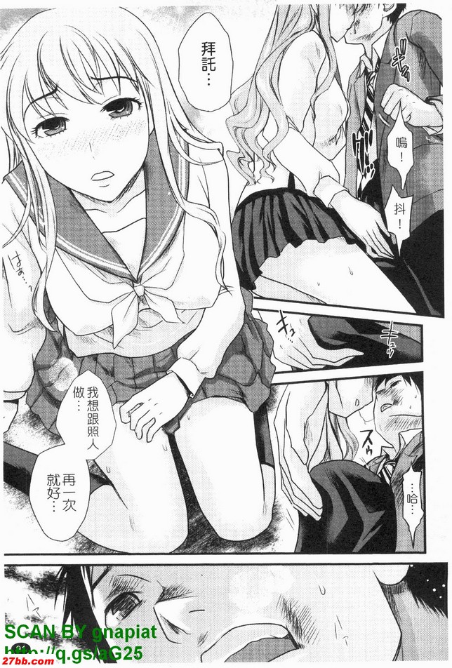 真命天女4
