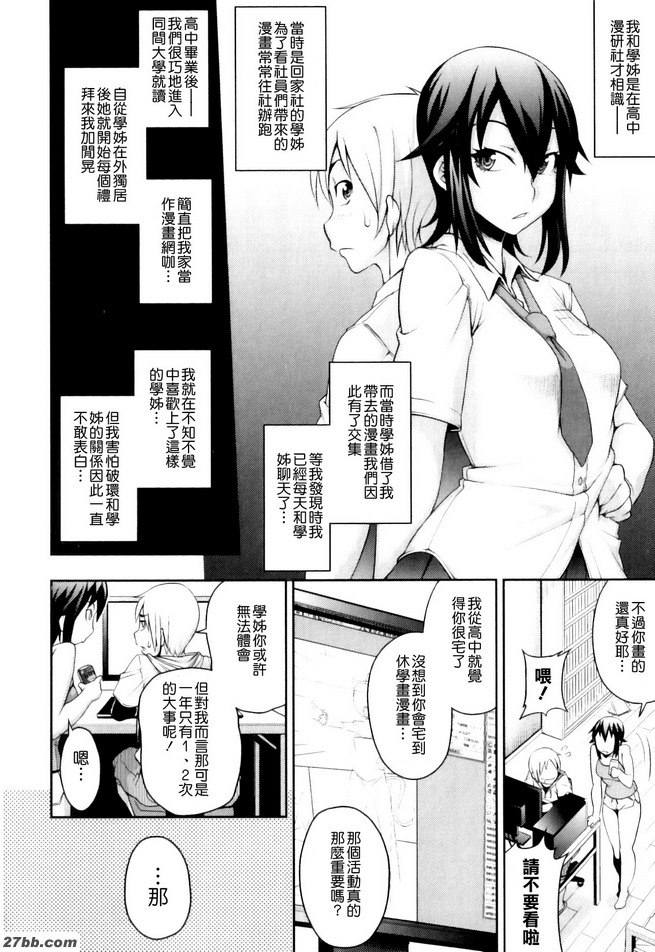 災難變成貓