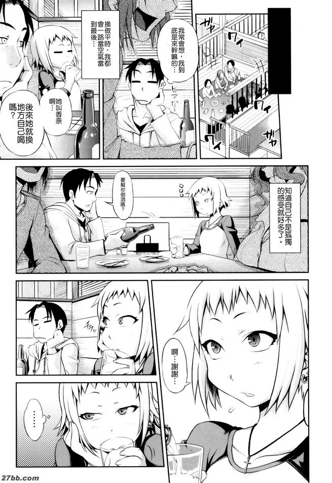 像個孩子