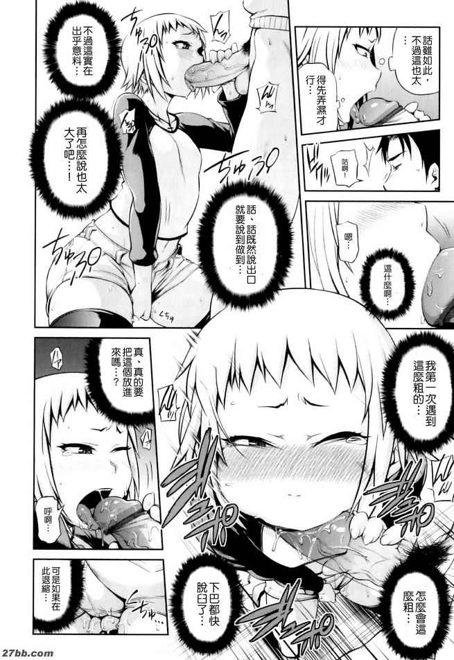 像個孩子