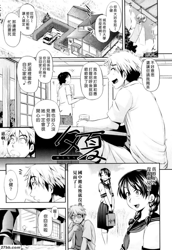 夏夜