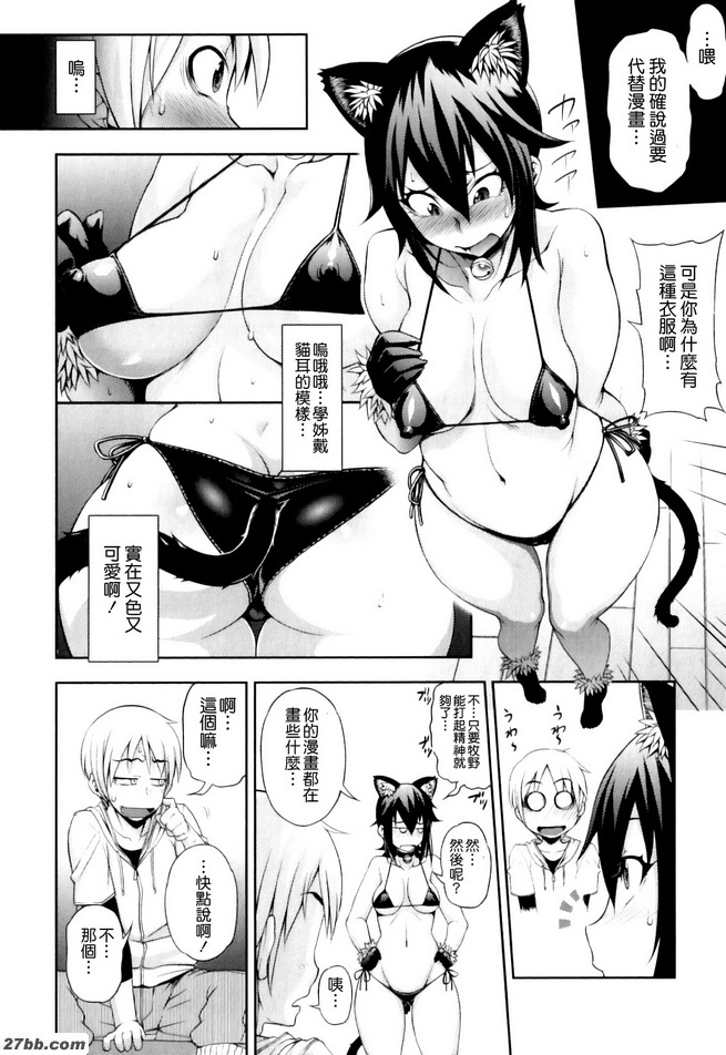 災難變成貓
