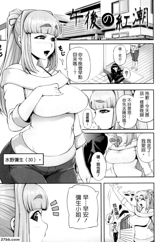 下午沖水