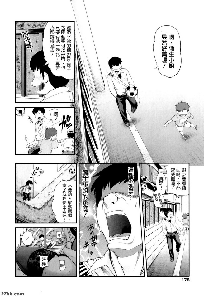 下午沖水