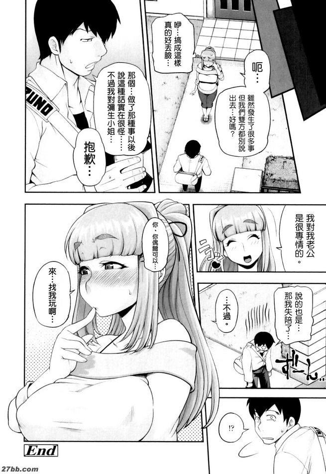 下午沖水