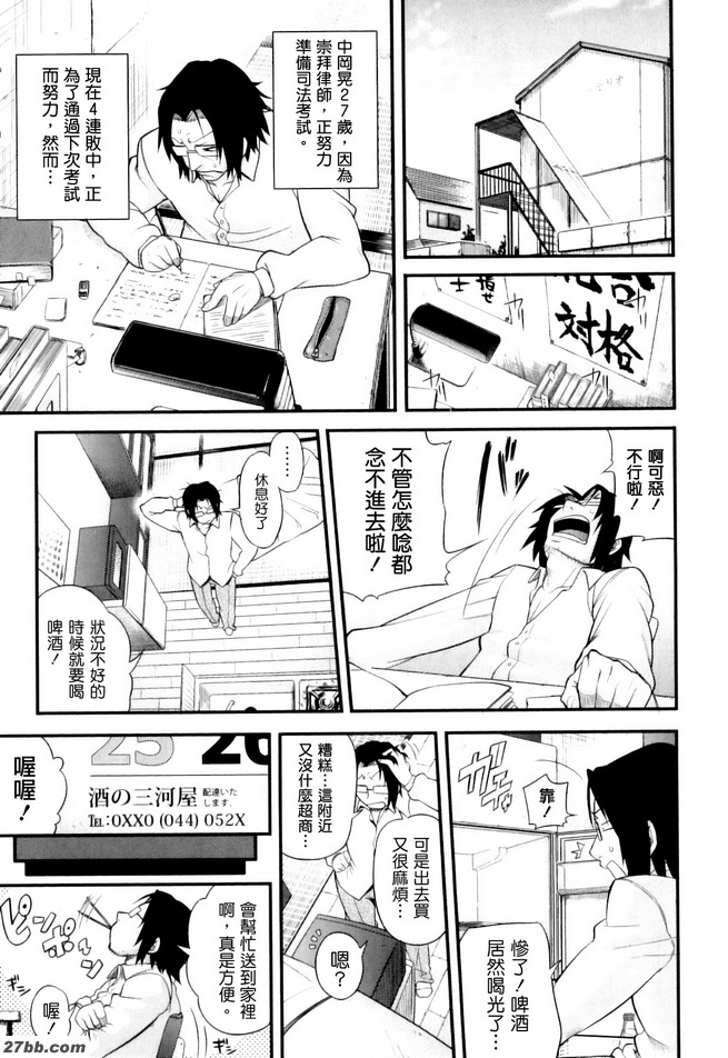 我是三河谷