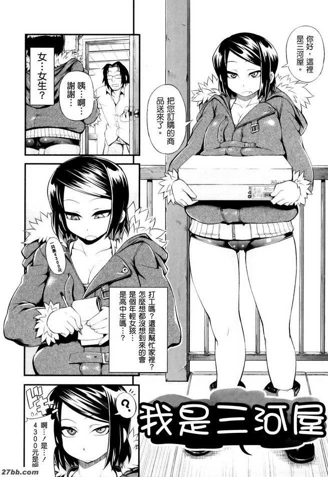 我是三河谷
