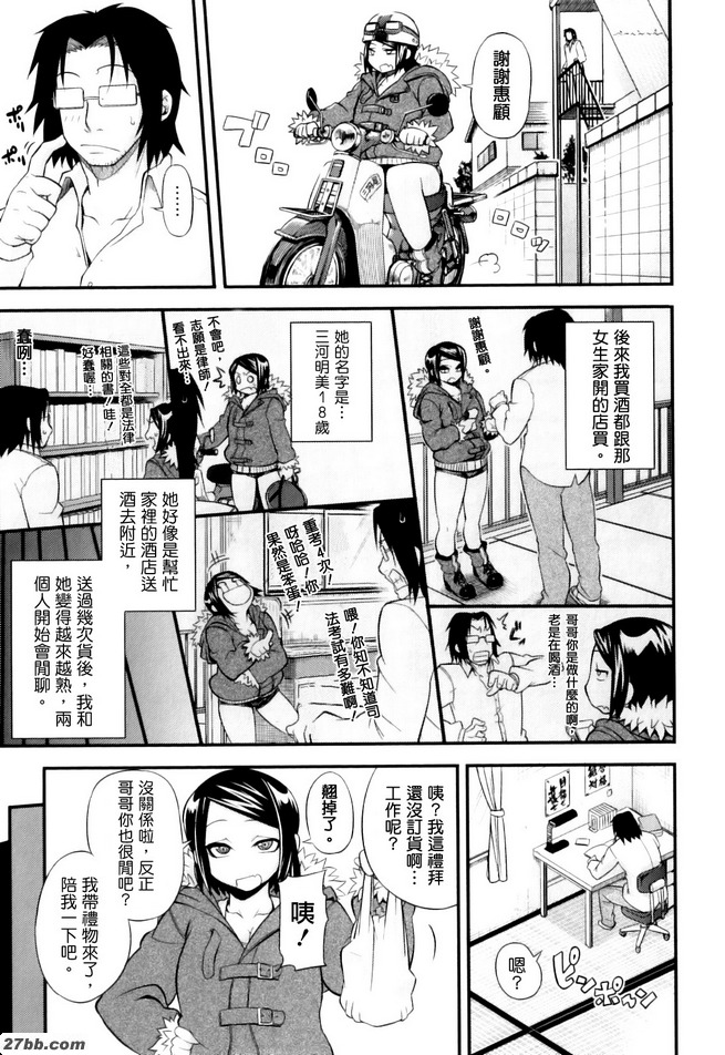 我是三河谷