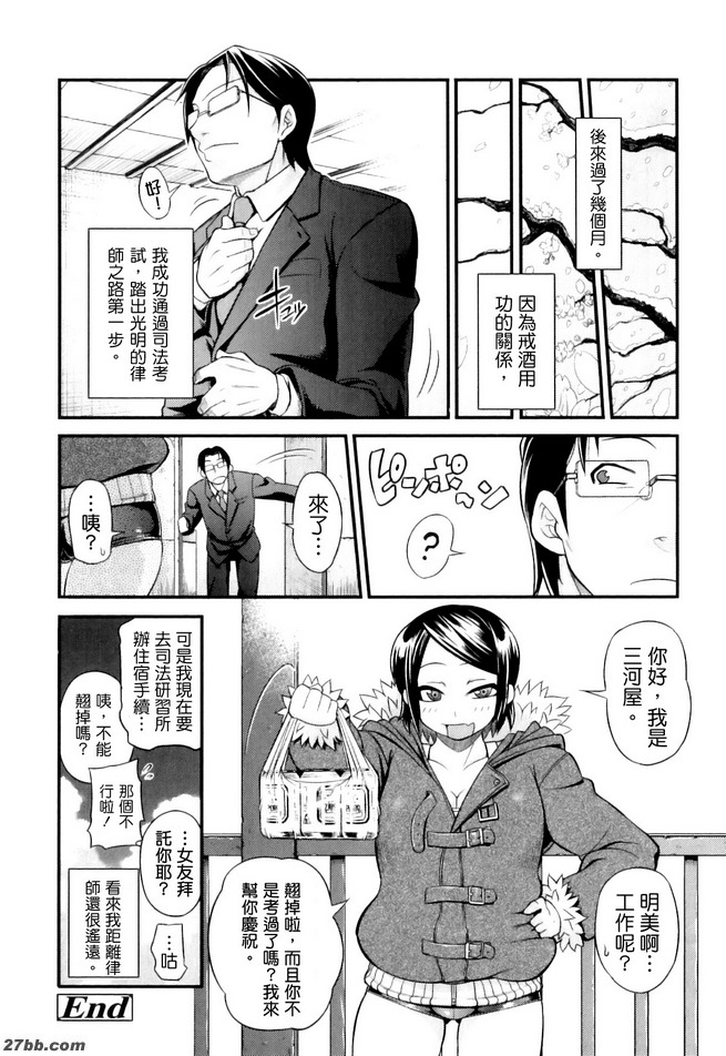 我是三河谷