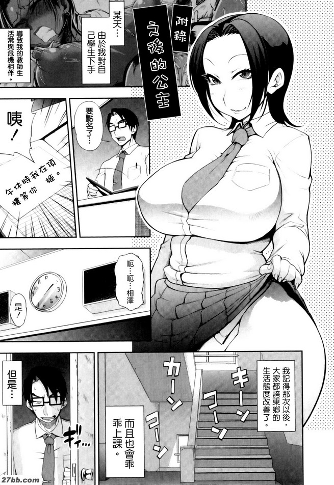 諾戈公主