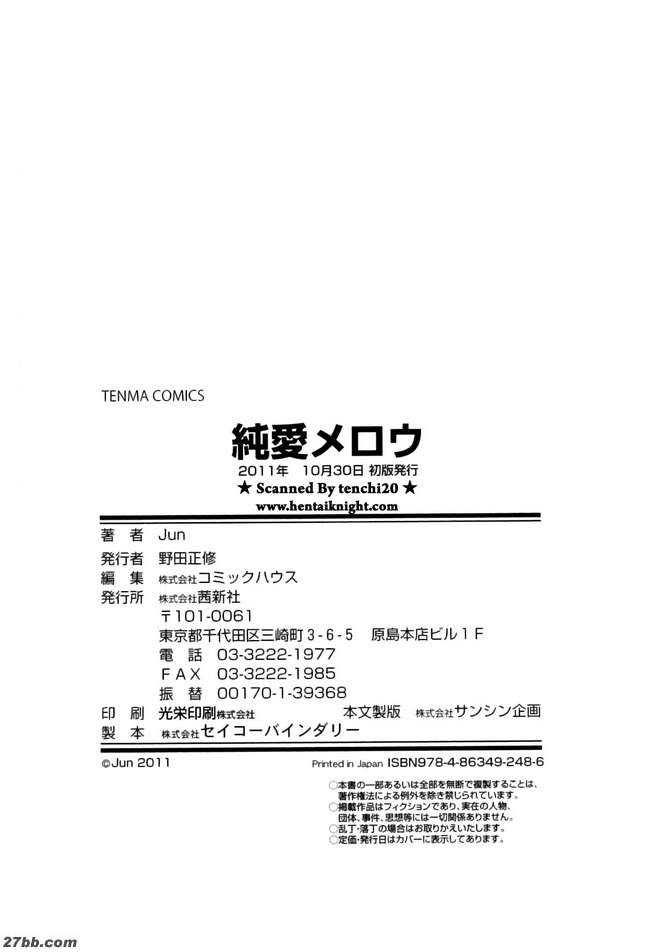 諾戈公主