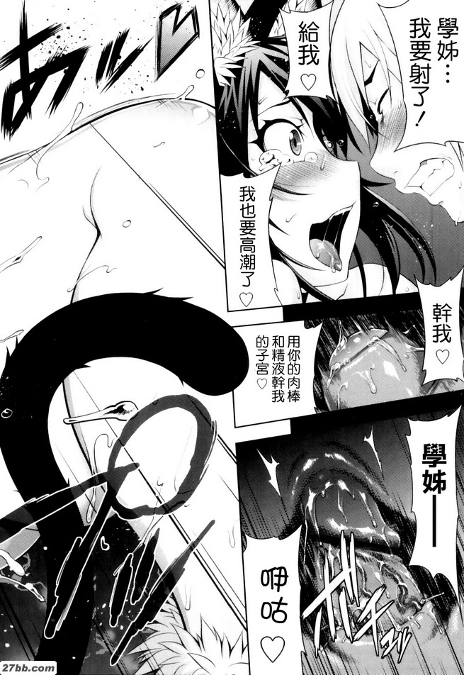 災難變成貓