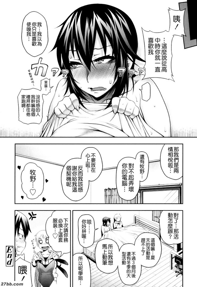 災難變成貓