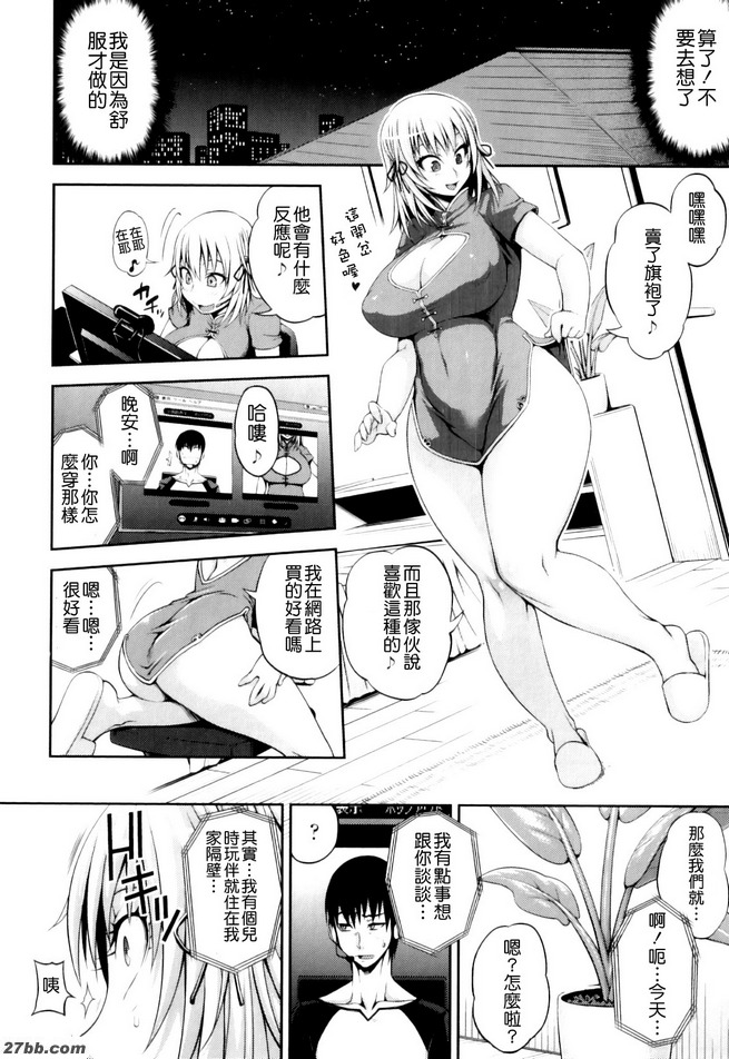 窗外互愛
