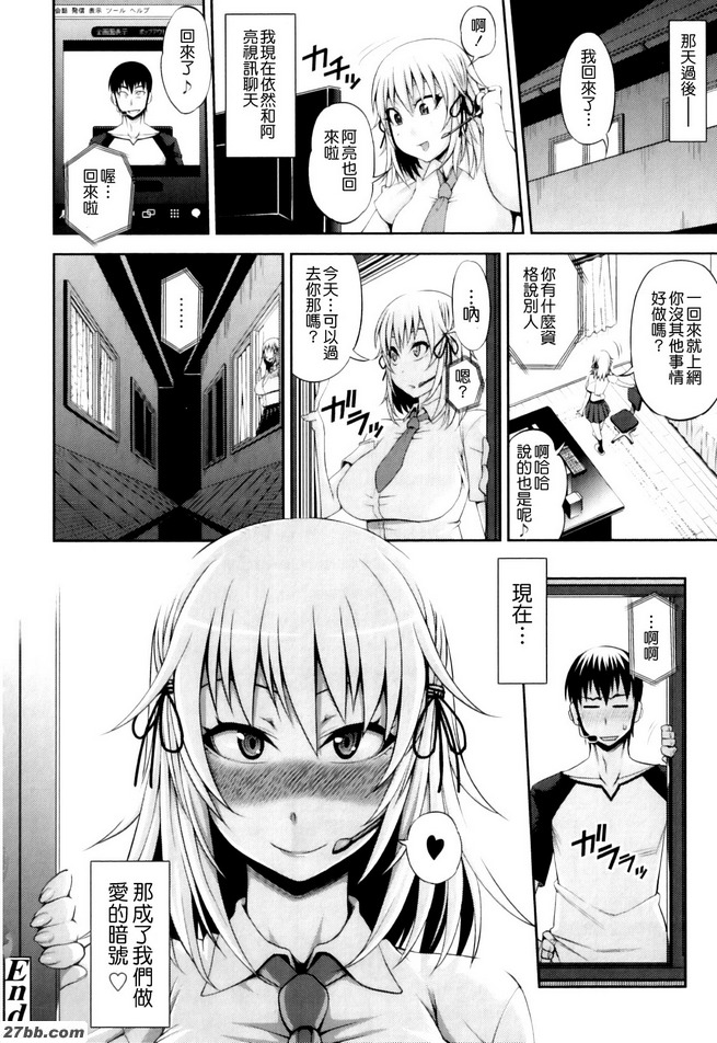 窗外互愛