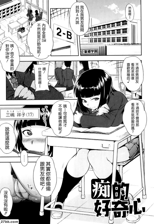 好奇心