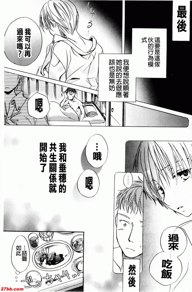 不對稱 前篇