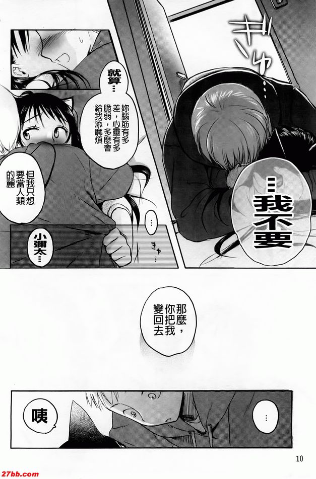 愁愁貓耳