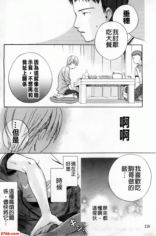 不對稱後篇