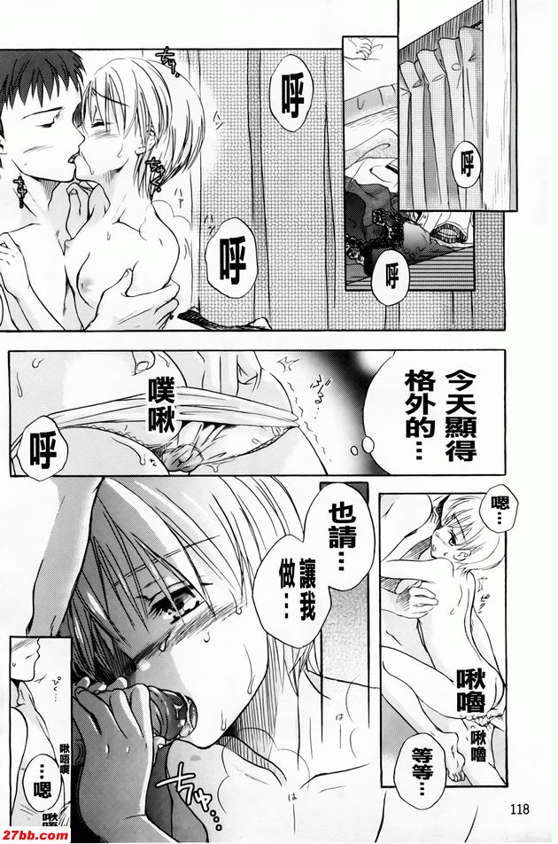 不對稱後篇