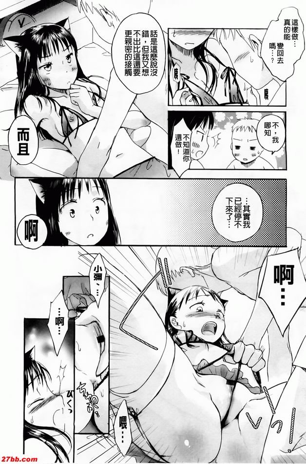 愁愁貓耳