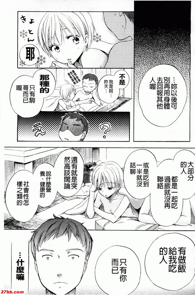 不對稱後篇