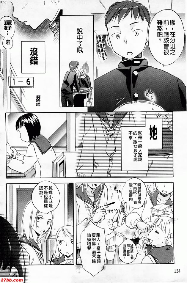 鈍嬌小妹和小男友