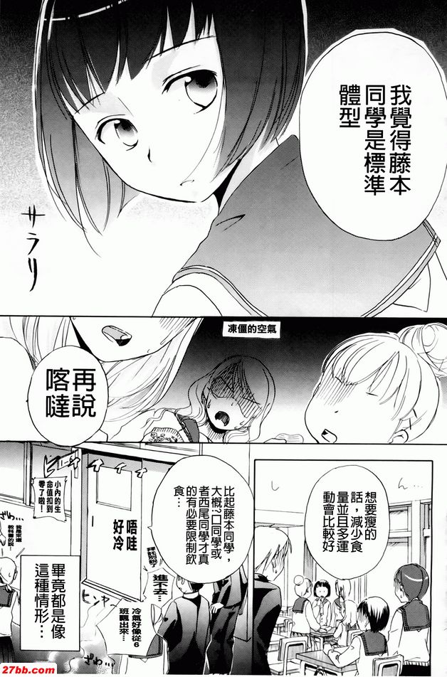 鈍嬌小妹和小男友